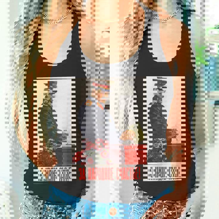 ソビエト連邦リーダージョセフ・スターリンシャツ レトロ ソビエト連邦 Cccp タンクトップ