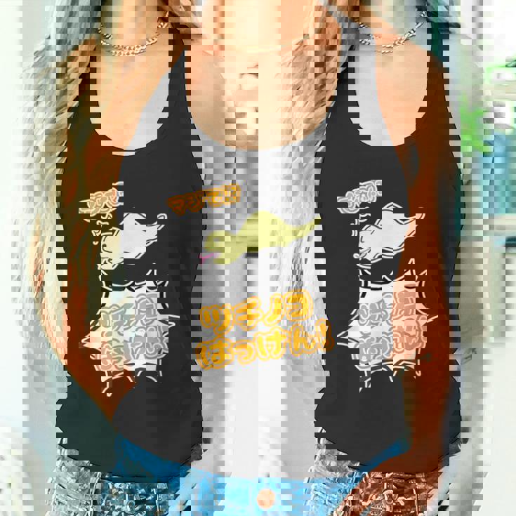 ツチノコ はっけん！【どうぶつフレンズ】蛇 面白 動物 ゆるくてかわいい キャラクター イラスト タンクトップ