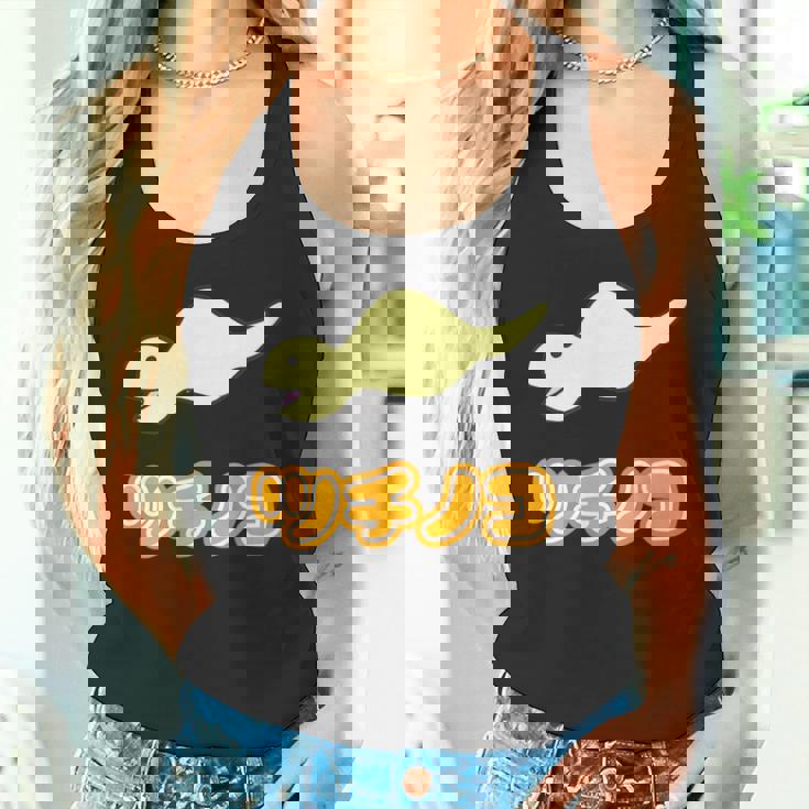 ツチノコ【どうぶつフレンズ】蛇 面白 動物 ゆるくてかわいい キャラクター イラスト タンクトップ