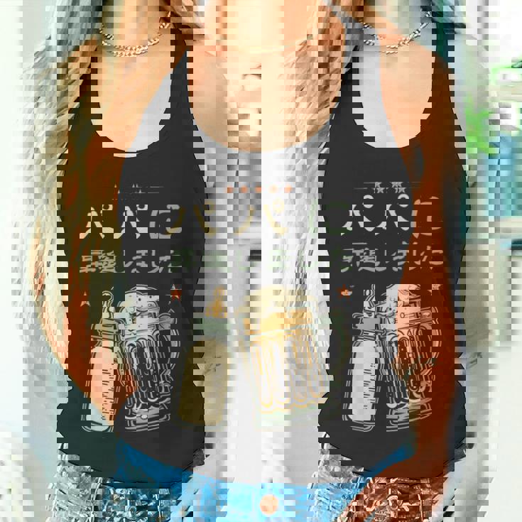 パパになる・パパに昇進しました・父のお知らせ・パパになりました タンクトップ