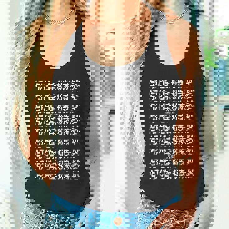 ピアノが上手くなりますように 願掛け ゲン担ぎ 神頼み お金持ちになりますように あと恋人も欲しいです 音楽好き ピアノ タンクトップ