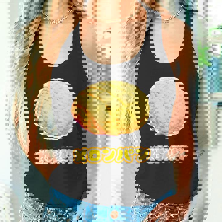 メロンパン《スイーツ ポップ》菓子パン【変なデザイン屋さん】かわいい 面白い イラスト デザイン タンクトップ