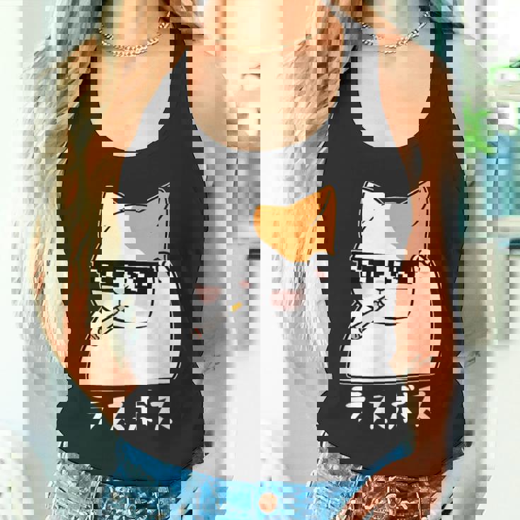 ラスボス 猫 ねこ キャット ネタ おもしろ 面白い 文字入り アニマル 動物 タンクトップ