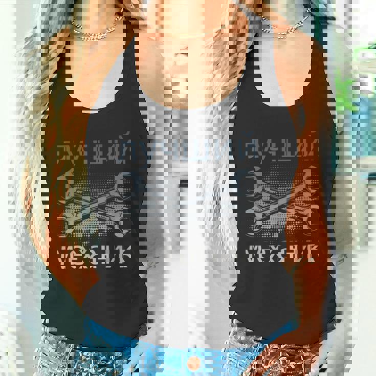 メンズ ロシアメカニックキリル文字ロシア父の日 タンクトップ