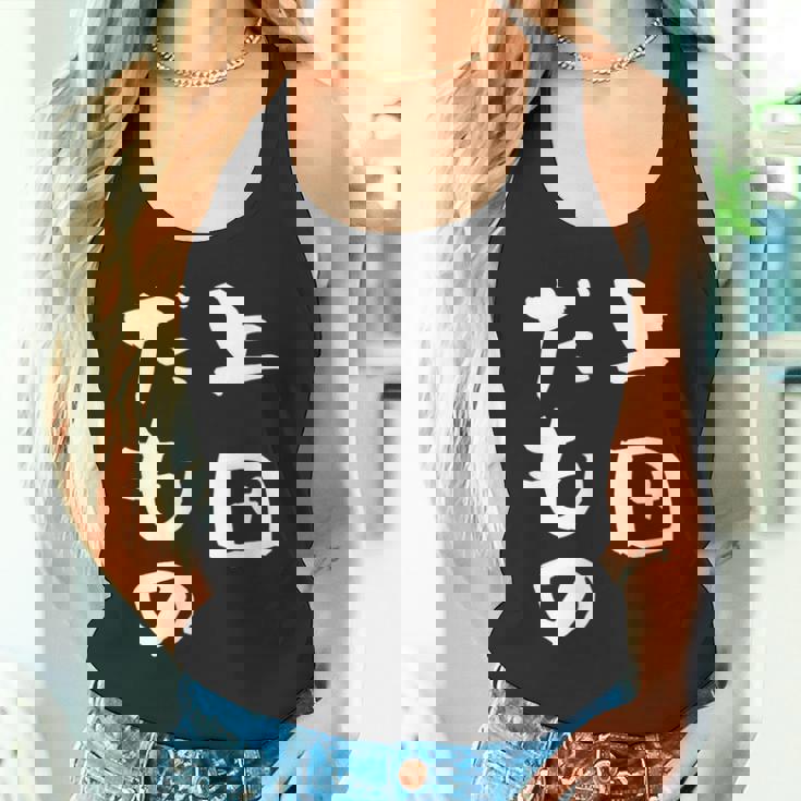 上田 苗字 麻雀 牌 おもしろ グッズ 服 筆文字 面白いtシャツ 文字入り 面白い 文字 ネタ メンズ タンクトップ