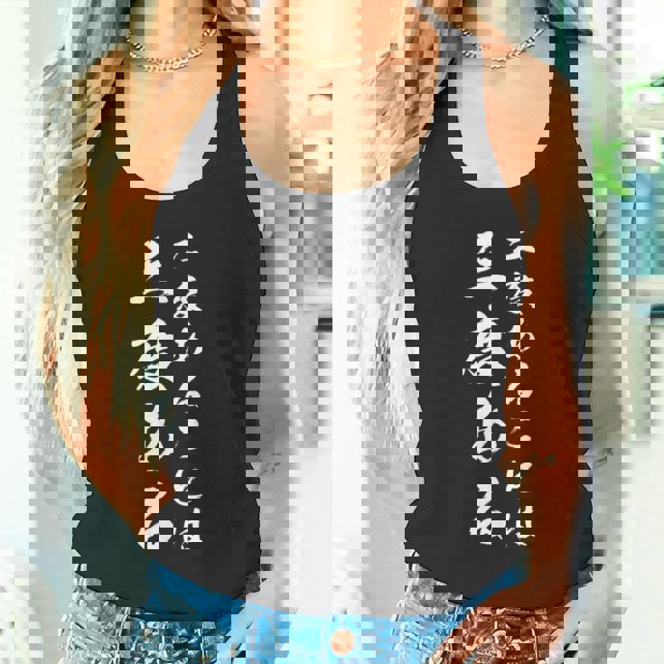 二度あることは三度ある タンクトップ