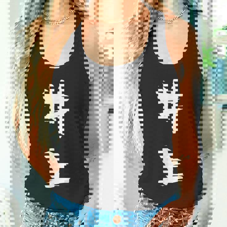 井上 名字 名前入り 家族お揃い 面白tシャツ ギャグ ネタ ウケ狙い 贈り物 ギフト 面白い おもしろ タンクトップ