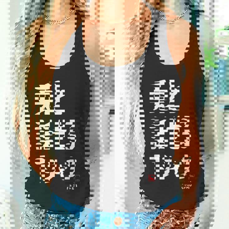 兎と話せる ウサギ好き うさぎ好き うさぎ ペット うさぎ飼い おもしろ 兎好き ウサギ 兎 タンクトップ