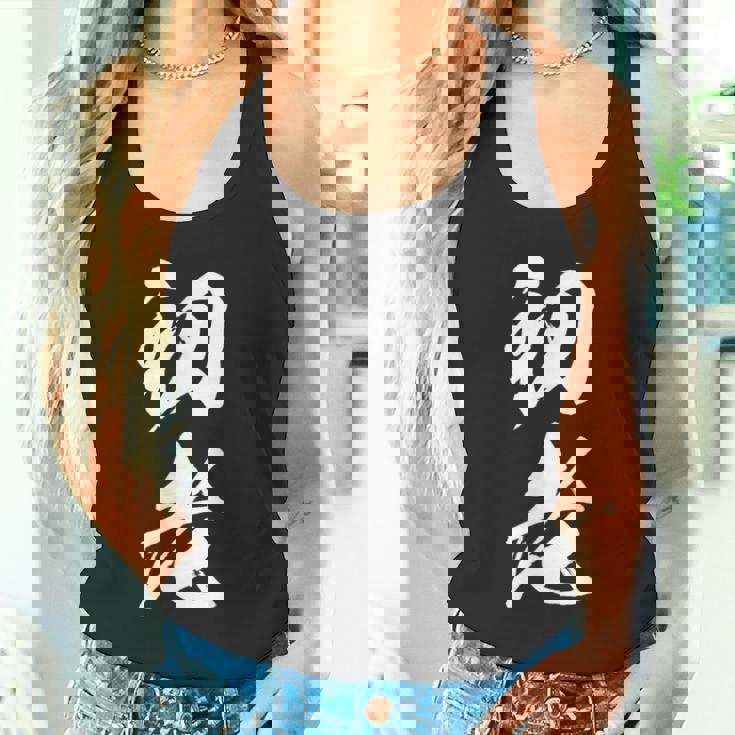 初老 面白い 文字入り メンズ オリジナル おもしろグッズ ネタ タンクトップ