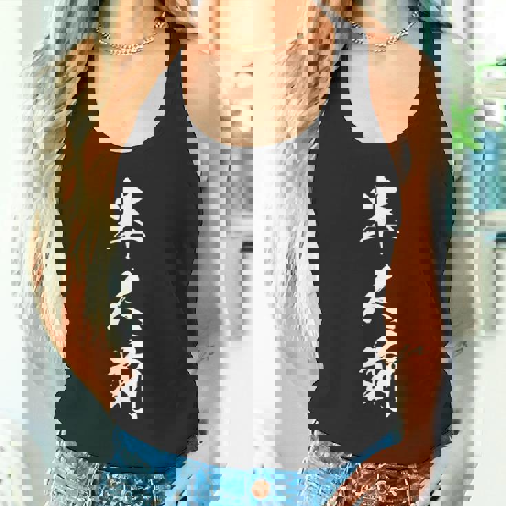 半人前 おもしろ ユーモア ネタ 文字入り 漢字 黒 他カラー メンズ レディース 大きいサイズ 筆文字 長袖tシャツ タンクトップ