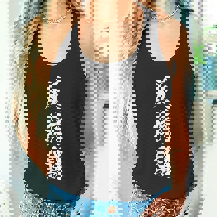 反抗期 面白いtシャツ 文字入り メンズ おもしろ 面白い 服 オリジナル おもしろグッズ 文字tシャツ ネタ 長袖tシャツ タンクトップ