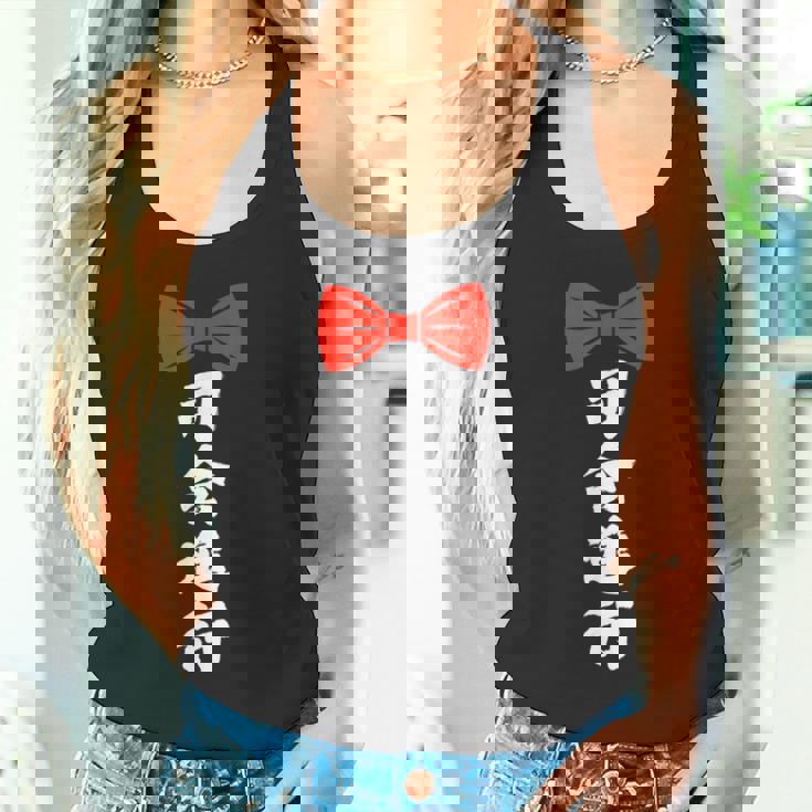 司会進行 面白い 漢字 和風 グラフィック メンズ レディース 誕生日 タンクトップ