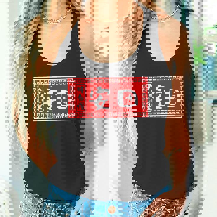 安田 苗字 ラーメン 看板 面白いtシャツ おもしろ グッズ 服 筆文字 文字 入り 面白い ネタ メンズ タンクトップ