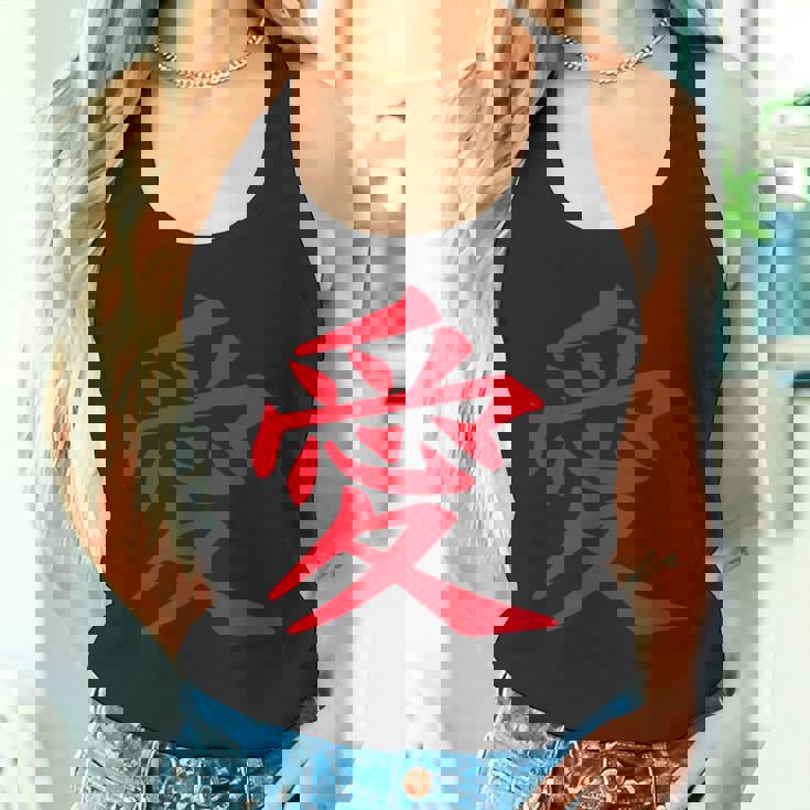 愛のシンボル 日本のお土産 伝統文化コレクション 漢字 愛のシンボル Japaneseouvenir タンクトップ