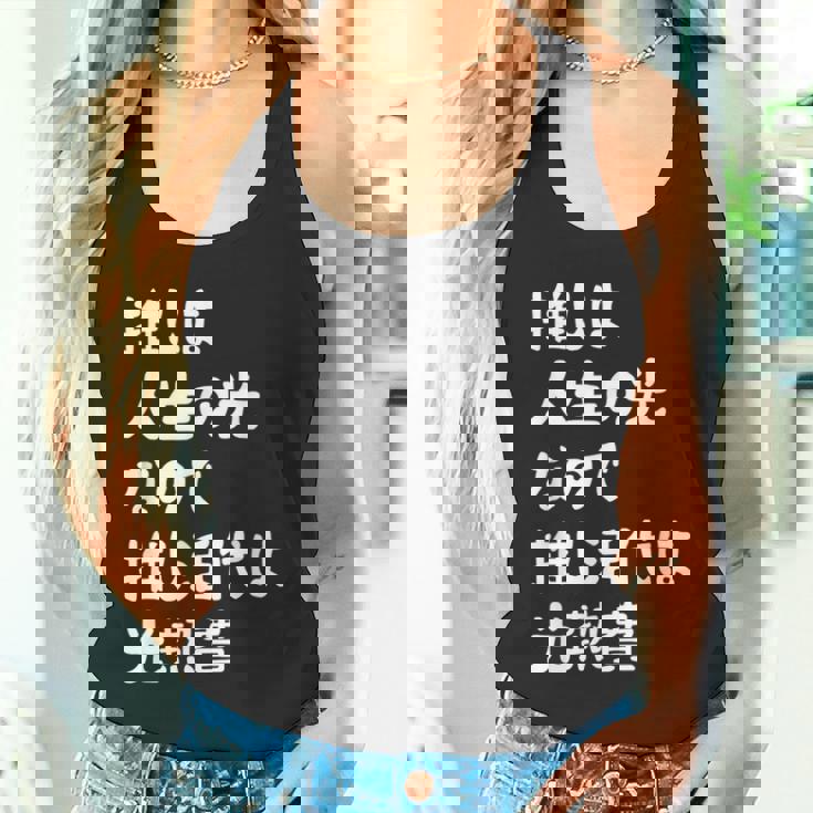 推しは人生の光なので推し活代は光熱費 推し活 推しのいる生活 オタ活 オタク ネタ おもしろ タンクトップ