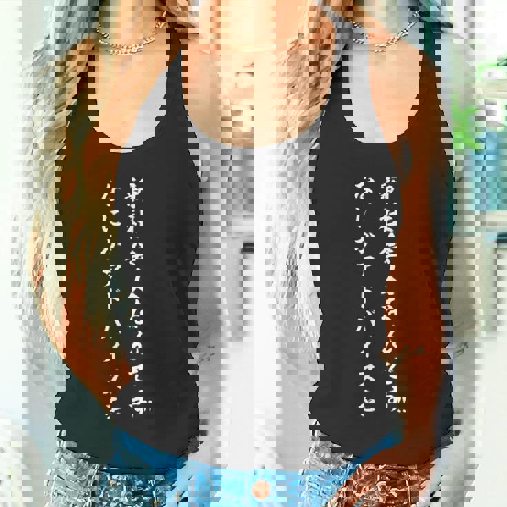 新社会人なんです！なにかアドバイスを タンクトップ