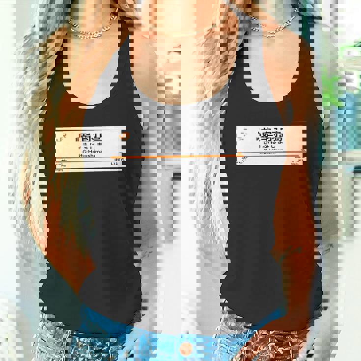 東海道新幹線「岐阜羽島駅」 長袖tシャツ タンクトップ