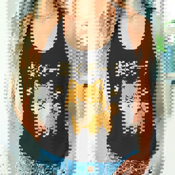 柴くぞー 怒り柴犬 かわいい 柴犬好き ギフト 面白い 犬好き ファン ペット タンクトップ