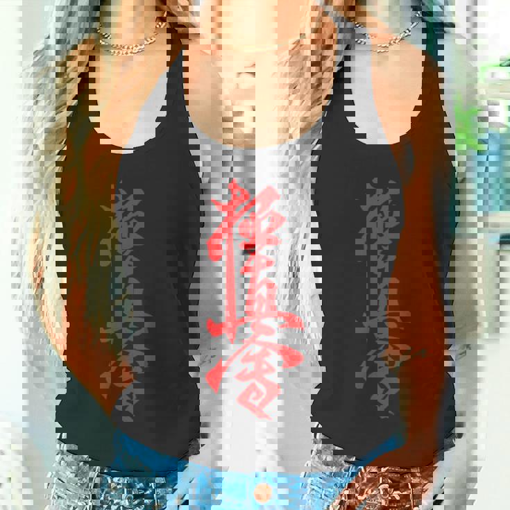 極真空手 長袖tシャツ タンクトップ