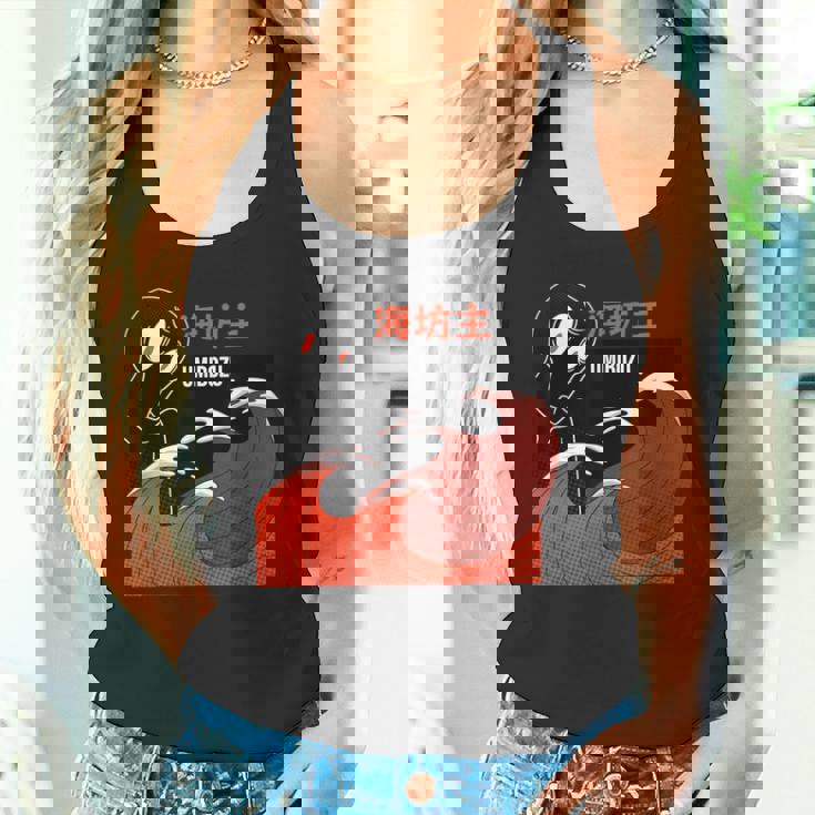 海坊主 海上神話 ヴィンテージ レトロ 日本伝説 タンクトップ