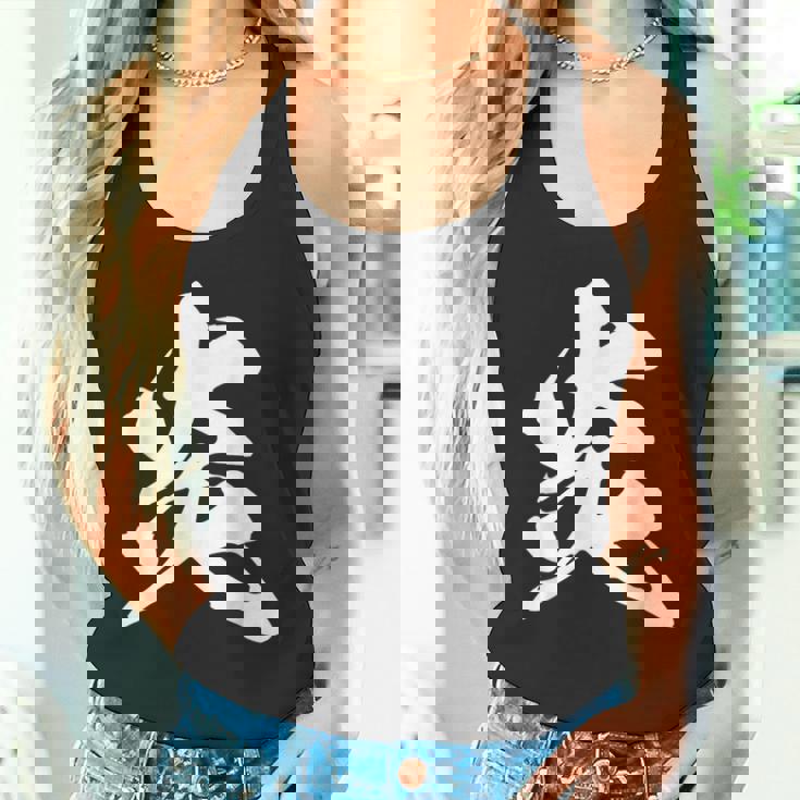 炎 ファイヤー 漢字 一文字 かっこいい 黒 他カラー メンズ レディース 大きいサイズ 筆文字 タンクトップ