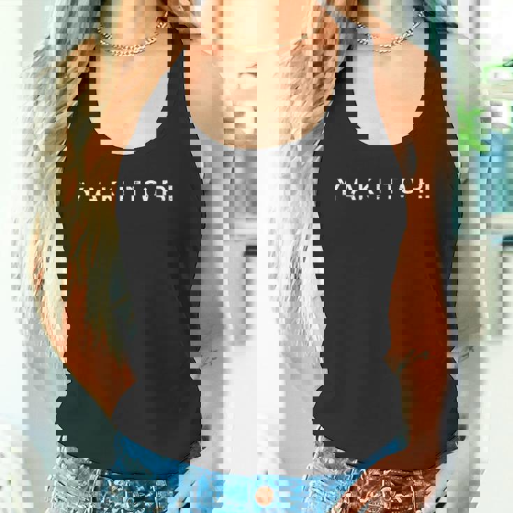 焼き鳥 日本食 和 焼き鳥 おたく 恋人 お土産 タンクトップ