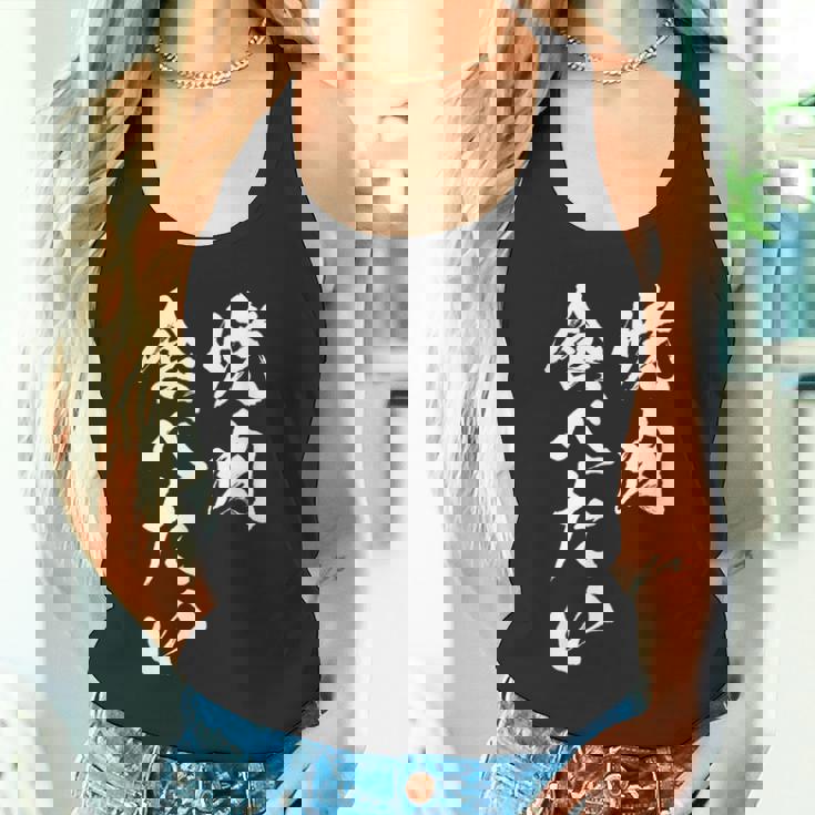 焼肉 食べたい 面白いtシャツ 食べ物 文字入り メンズ おもしろ 面白い 服 オリジナル グッズ 文字tシャツ ネタ タンクトップ