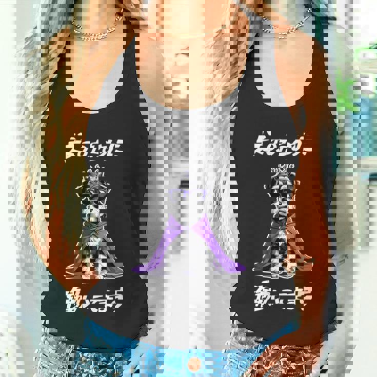 犬のために働いてます シュナウザー グッズ 犬 おもしろ 面白い ネタ 笑える かわいい 長袖tシャツ タンクトップ