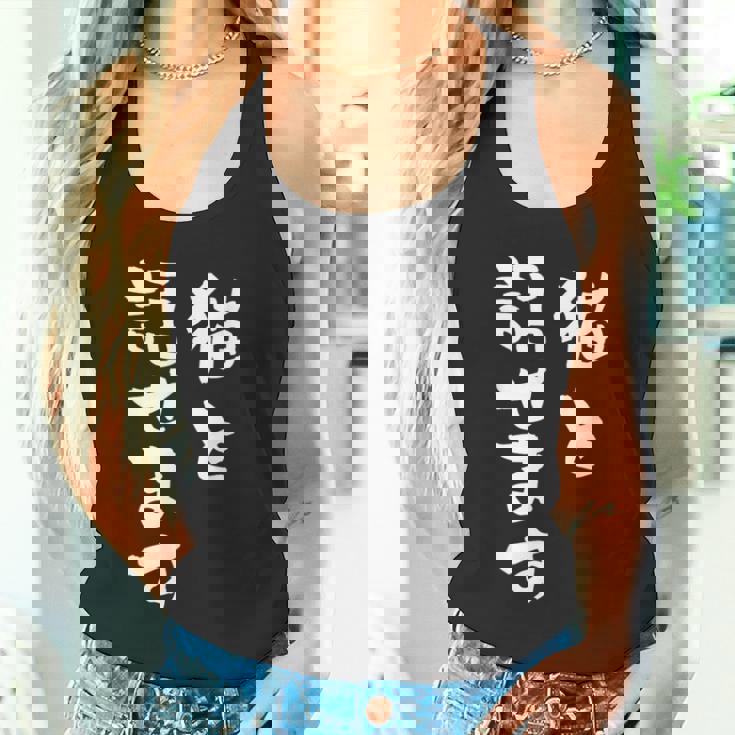 猫と話せます 面白いtシャツ 猫 にゃんこ 文字入り メンズ おもしろ 面白い 服 おもしろグッズ 文字tシャツ ネタ タンクトップ