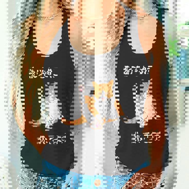 猫のために 働いてます」猫 ネコ メンズ 猫好き にゃんこ 文字入り おもしろ 漢字 面白い 服 面白い 長袖tシャツ タンクトップ