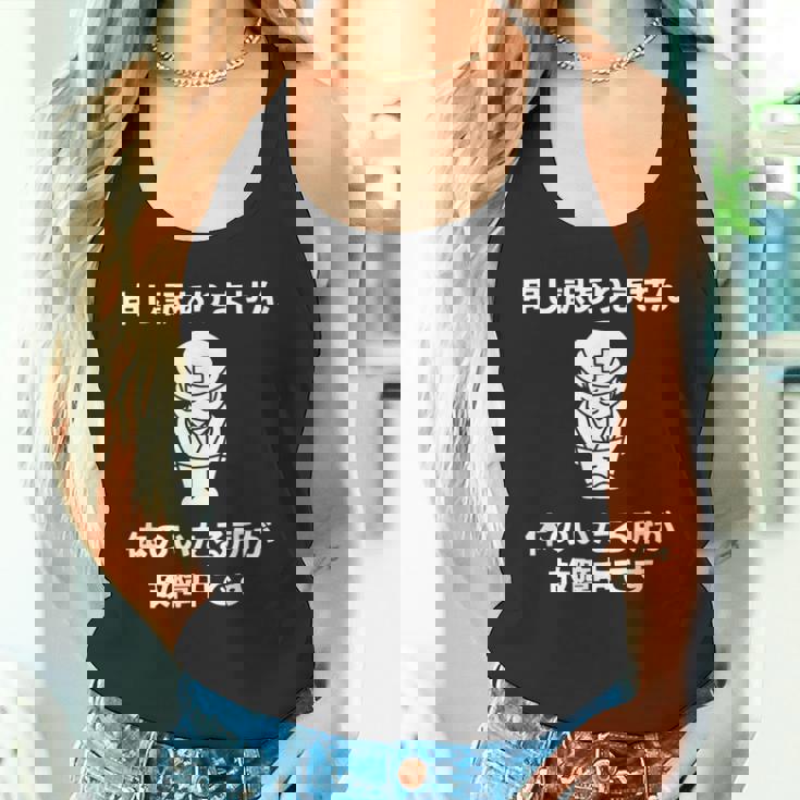 申し訳ありません 体のいたる所が故障中です タンクトップ