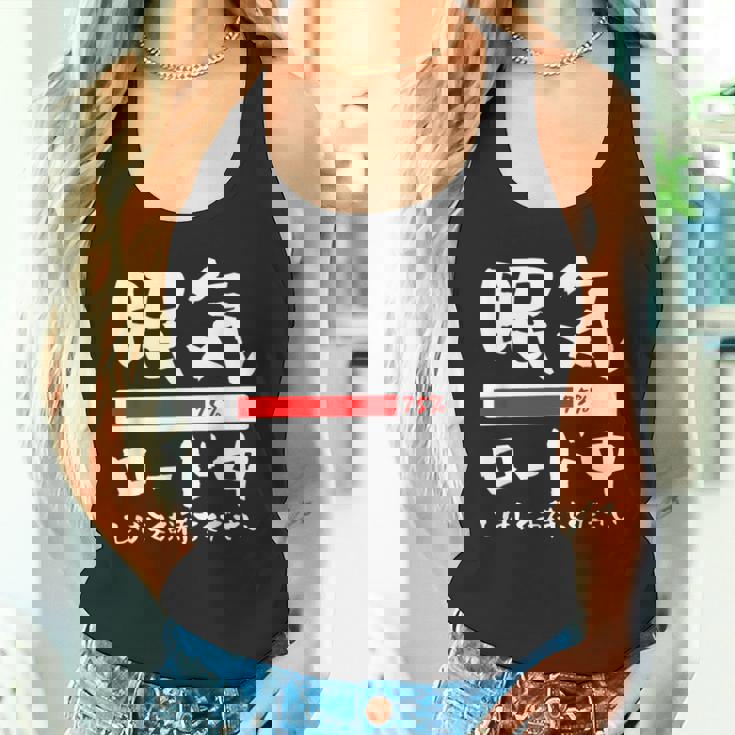 眠い 面白いtシャツ 眠気 文字入り メンズ おもしろ 面白い 服 オリジナル おもしろグッズ 文字tシャツ ネタ タンクトップ