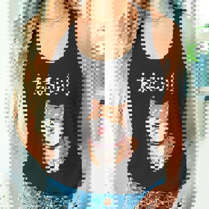 笑い話「ねむい！」おもしろい 柴犬の 漢字文字入り タンクトップ