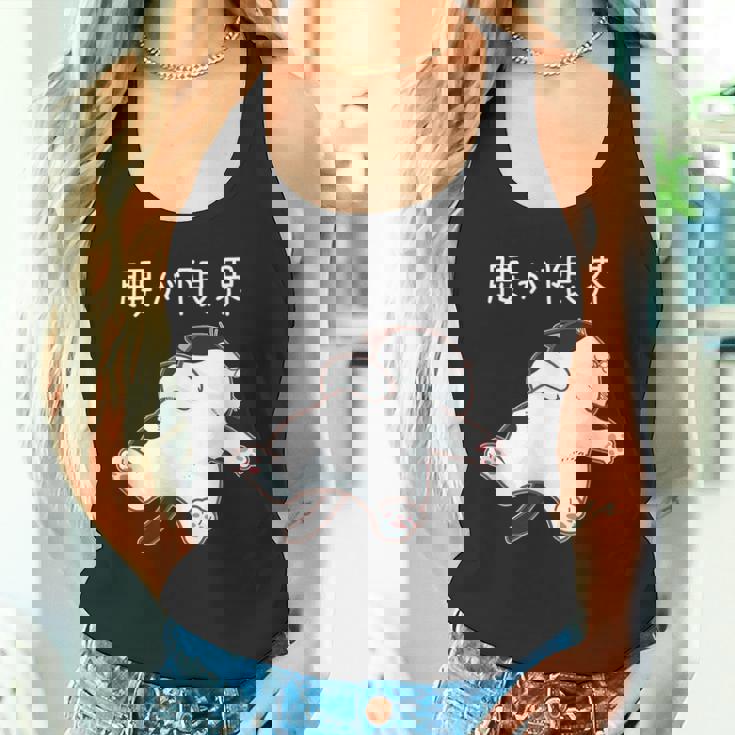 腰が限界 面白いtシャツ 猫 なまけもの 文字入り メンズ おもしろ 筆文字 面白い 服 おもしろグッズ 文字 タンクトップ