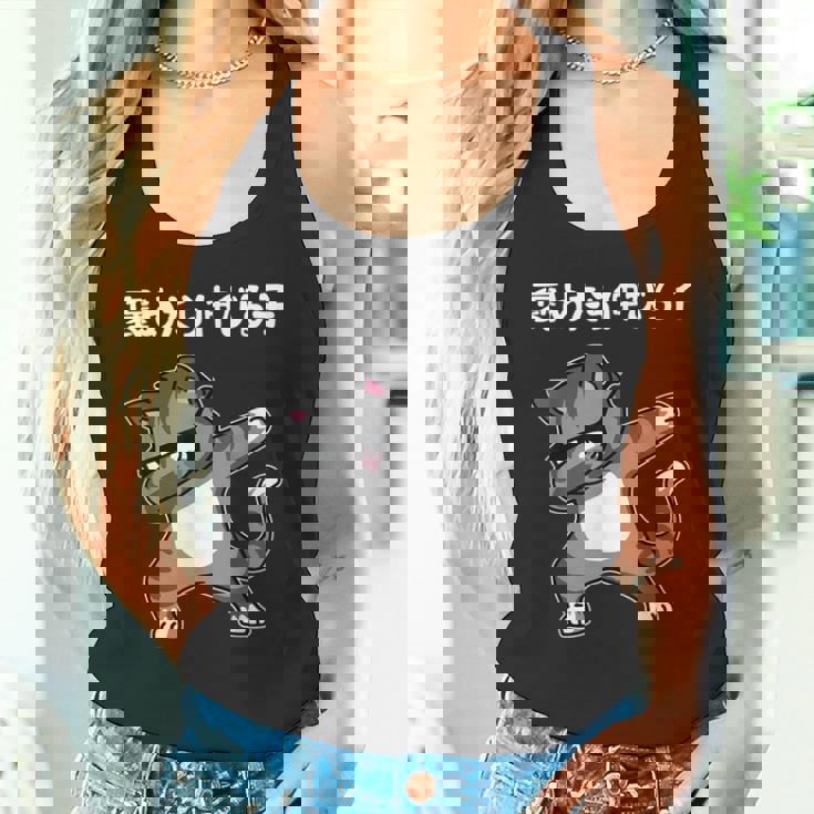 褒めたら伸びる子 猫 面白いtシャツ 文字入り メンズ おもしろ 筆文字 面白い 服 おもしろグッズ 文字 タンクトップ