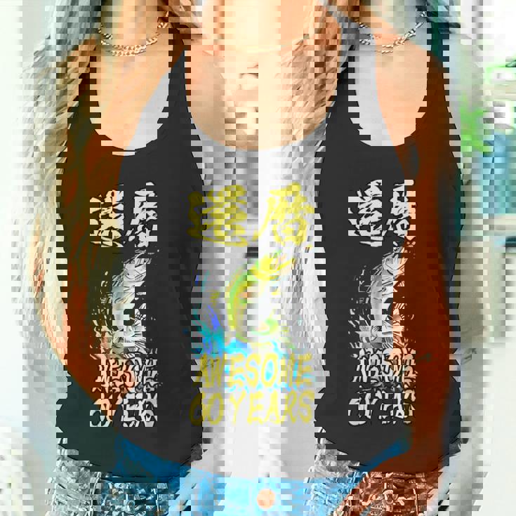 還暦祝い 面白いtシャツ 釣りバカ 釣り人 60歳 父の日 メンズ おもしろ 面白い 服 海釣り 川釣り 文字tシャツ タンクトップ