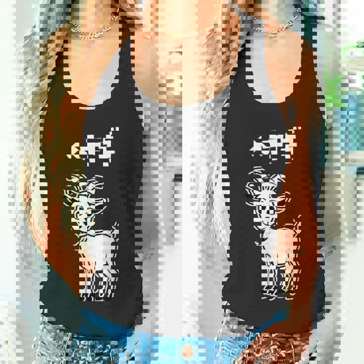 部屋着 面白いtシャツ ヤギ おもしろ 動物 なんか違うtシャツ メンズ 子供 おもしろ 服 グッズ ネタ タンクトップ