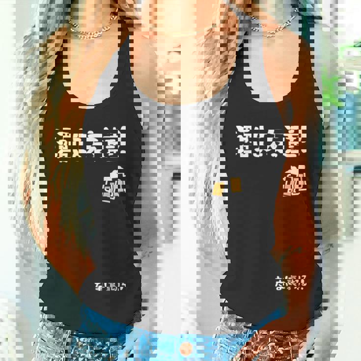 酒は友達！たまに裏切る！ ネタ お酒好き 酒飲み 酒好き ビール好き ダジャレ ジョーク 酒カス 酒呑み おもしろ タンクトップ