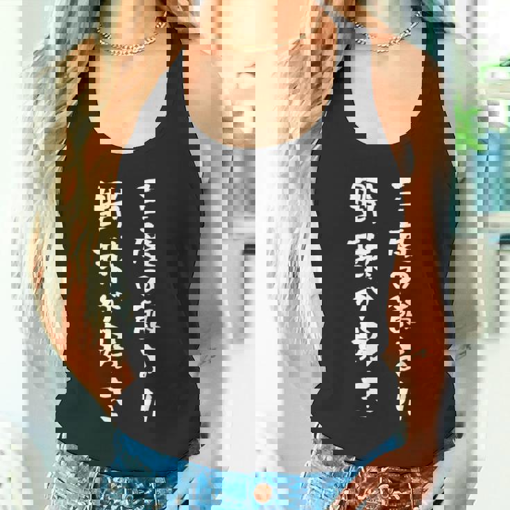 野球 おもしろ 三度の飯より野球 面白いtシャツ 文字入り 面白い 服 おもしろグッズ 文字 ネタ メンズ タンクトップ