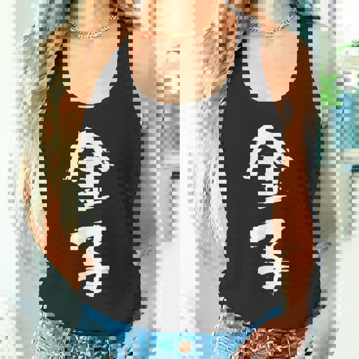 金子 名字 名前入り 家族お揃い 面白tシャツ ギャグ ネタ ウケ狙い 面白い おもしろ 筆文字 服 文字入り グッズ タンクトップ