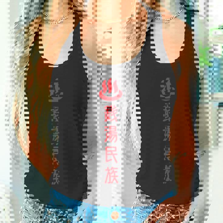 銭湯民族 タンクトップ