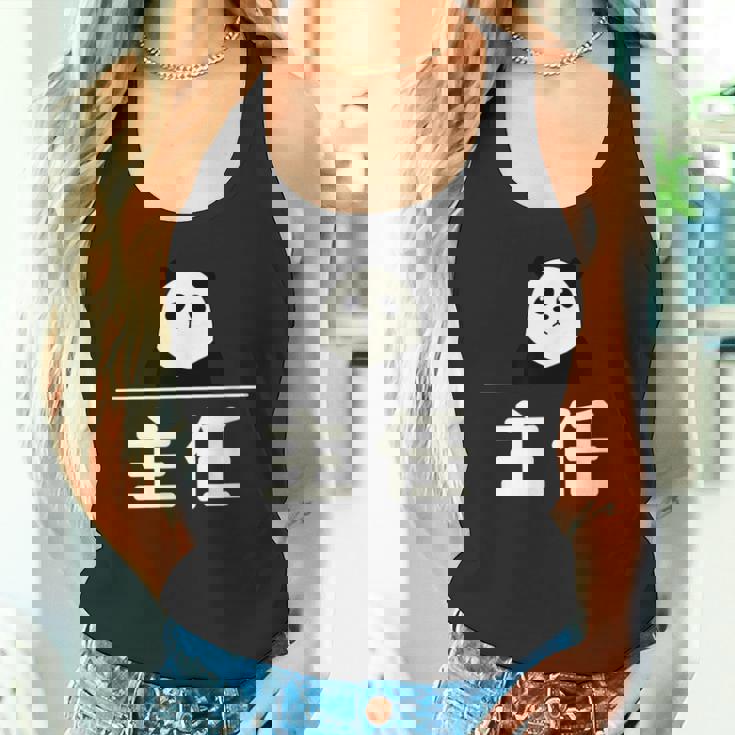 面白い 「主任」おもしろギャグ-ジョーク 漢字 主任 文字入り タンクトップ