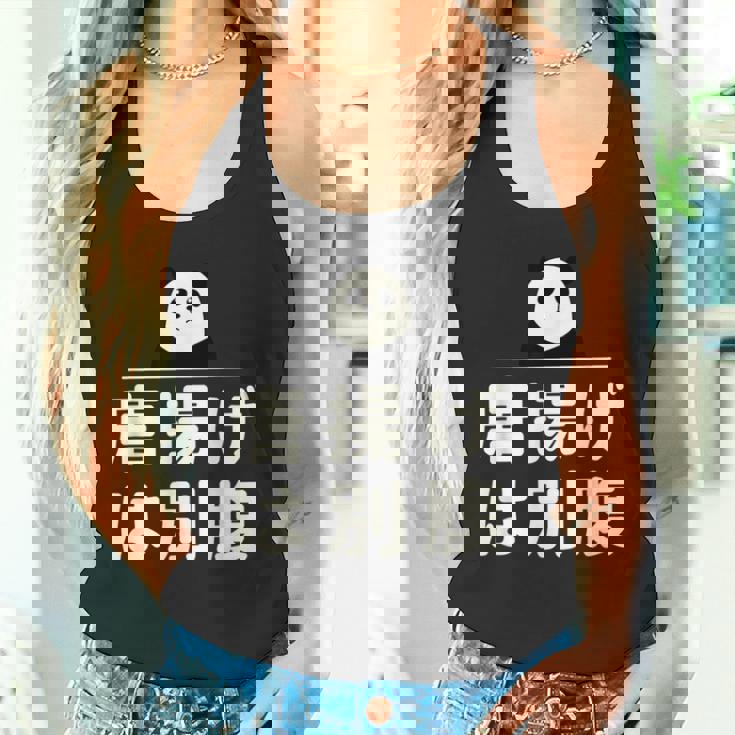 面白い 「唐揚げは別腹」おもしろギャグ-ジョーク 漢字 唐揚げは別腹 文字入り タンクトップ