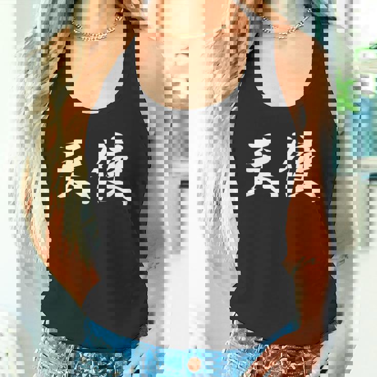 面白い 「天使」おもしろギャグ-ジョーク 漢字 天使 文字入り タンクトップ