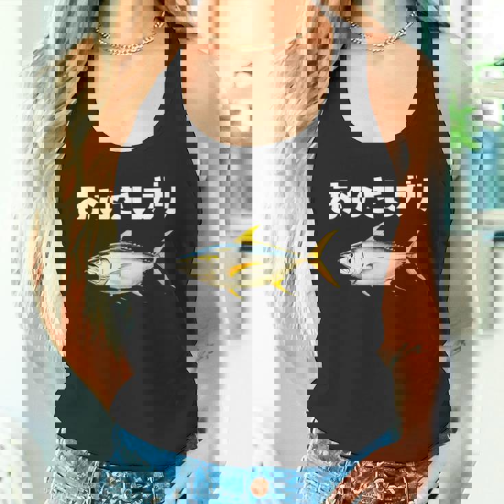 面白いtシャツ お久しぶり 釣り人 魚 文字入り メンズ おもしろ 面白い 服 ネタ 海釣り 文字tシャツ ブリ 鰤 タンクトップ