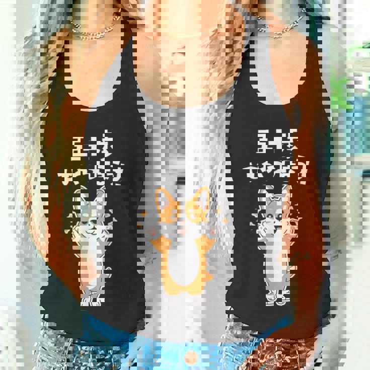 面白いtシャツ コーギー イヌ わんこ メンズ 犬好き グッズ かわいい おもしろ 面白い 服 ネタ 子供用 タンクトップ