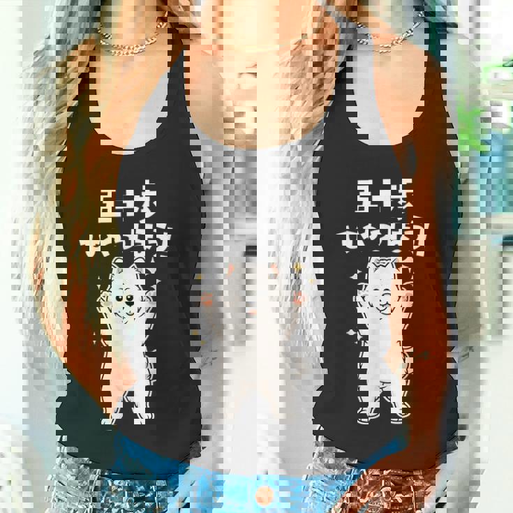 面白いtシャツ サモエド イヌ わんこ メンズ 犬好き グッズ かわいい おもしろ 面白い 服 ネタ 子供用 タンクトップ