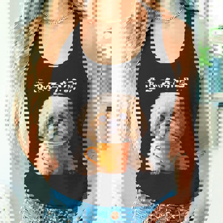 面白いtシャツ シーズー コーヒー イヌ わんこ メンズ 犬 グッズ かわいい おもしろ 面白い 服 ネタ 長袖tシャツ タンクトップ