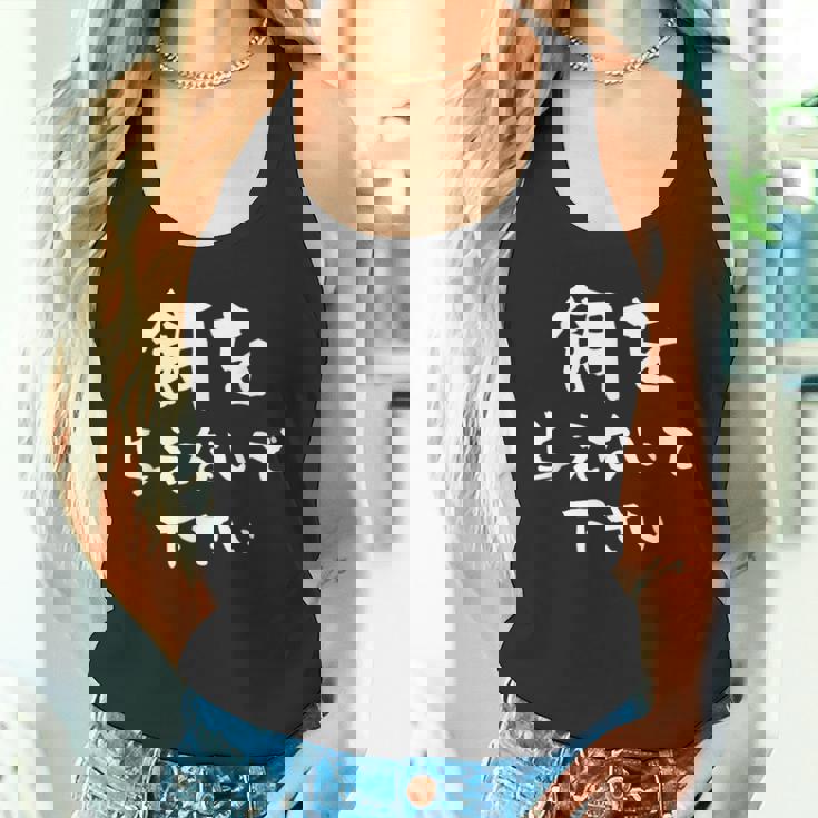 面白いtシャツ ダイエット メンズ レディース おもしろ 筆文字 面白い 服 おもしろグッズ 文字tシャツ ネタ タンクトップ