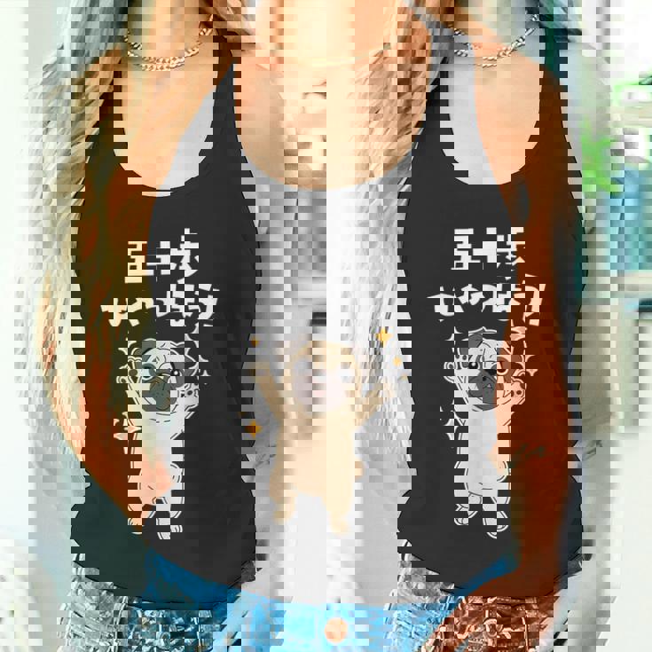 面白いtシャツ パグ イヌ わんこ メンズ 犬好き グッズ かわいい おもしろ 面白い 服 ネタ 子供用 タンクトップ